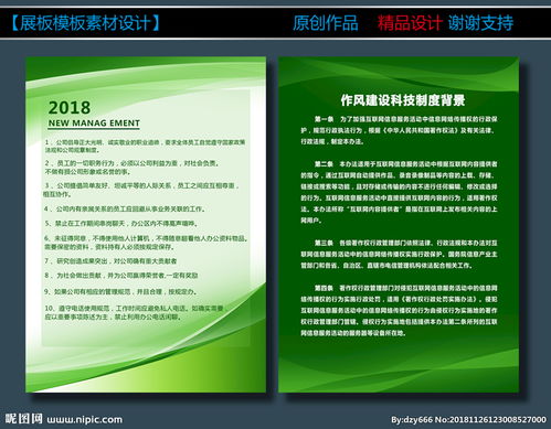 物業(yè)管理 規(guī)范與視覺(jué)傳達(dá)的重要性