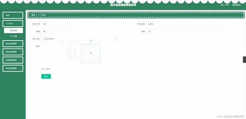 SpringBoot超市商品銷售管理系統(tǒng) 冷藏倉儲模塊的設(shè)計與實現(xiàn)